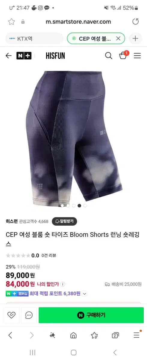 CEP 여성 블룸 숏 타이즈 Bloom Shorts 런닝 숏레깅스